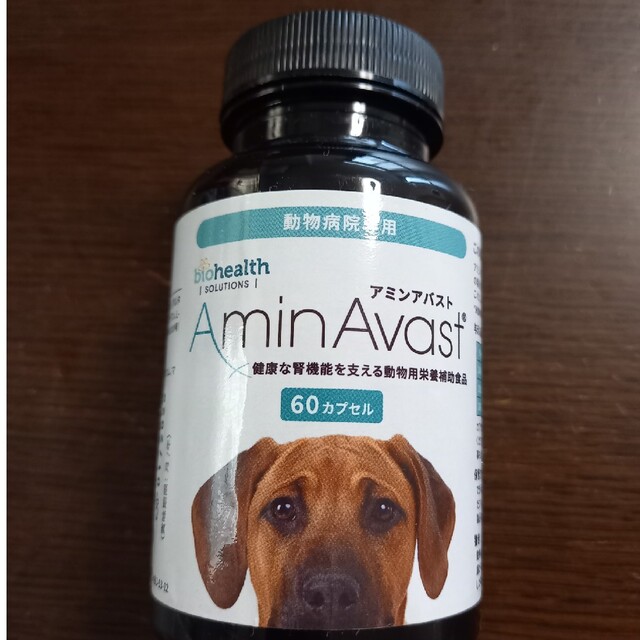 アミンアバスト　大型犬用 その他のペット用品(犬)の商品写真