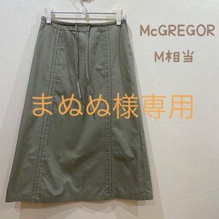 マックレガー(McGREGOR)のMcGREGOR マックレガー　マキシ丈　ロングスカート　草色　Ｍ相当(ロングスカート)