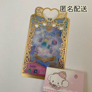 ワッチャプリマジ(ワッチャプリマジ！)のプリマジ　ミラクルユニコーングリーン　トップス(カード)