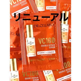 ドクターシーラボ(Dr.Ci Labo)のVC100ダブルリペアセラム シーラボ 美容液 ドクターシーラボ(美容液)