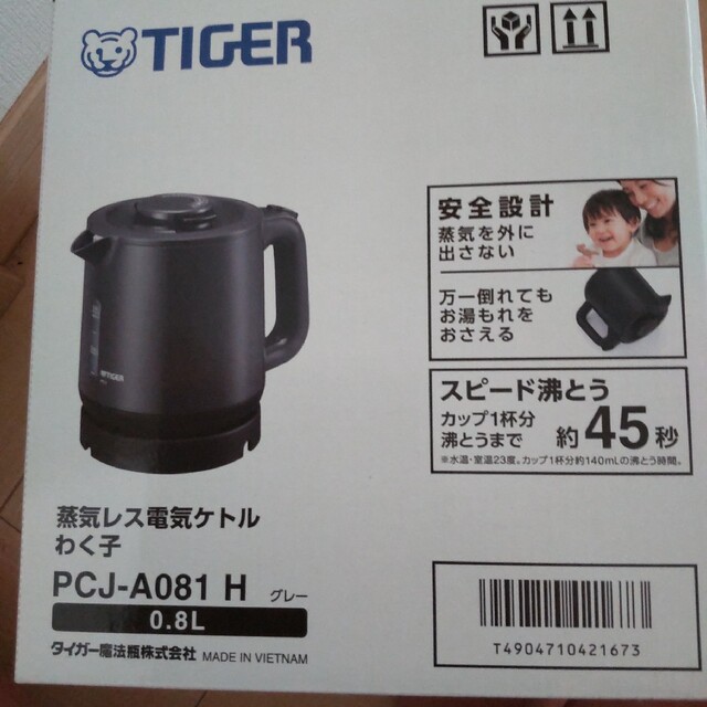 TIGER(タイガー)の☆うさぎさんだよ。様専用☆タイガー　電気ケトル　0.8L スマホ/家電/カメラの生活家電(電気ケトル)の商品写真