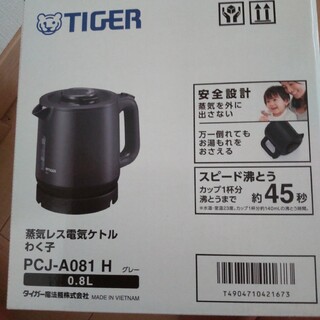 タイガー(TIGER)の☆うさぎさんだよ。様専用☆タイガー　電気ケトル　0.8L(電気ケトル)