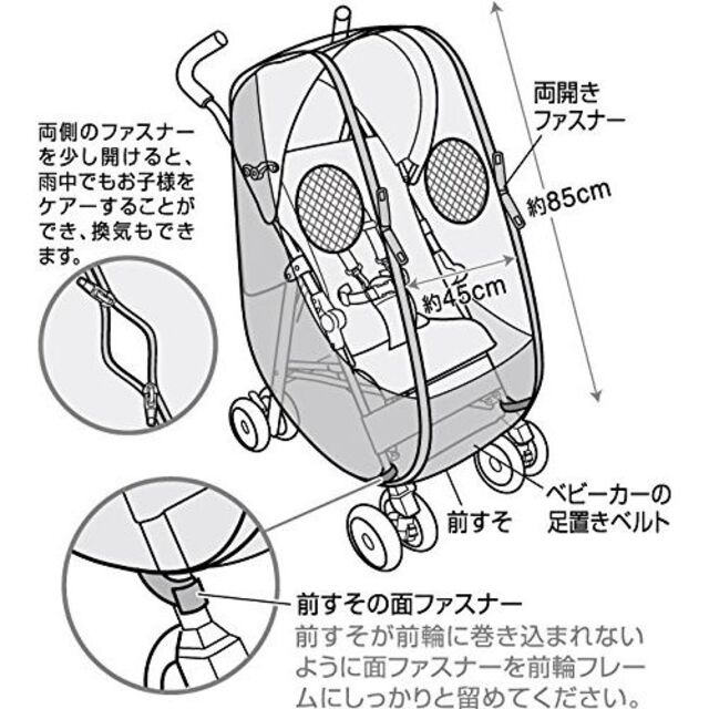 スマートスタート フルサイズ ベビーカー用レインカバー フロントオープン 両対面 キッズ/ベビー/マタニティの外出/移動用品(ベビーカー/バギー)の商品写真