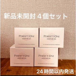 PERFECT ONE - 新日本製薬パーフェクトワン モイスチャージェル 75g 4