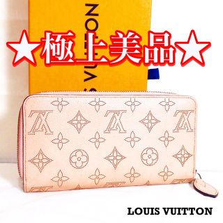 ルイヴィトン(LOUIS VUITTON)の♦️箱付き♦️ルイヴィトン モノグラム マヒナ ジッピーウォレット(長財布)