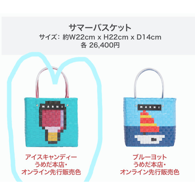 サマーバスケット マルニマーケット フラワーカフェ マルニ サマーバスケット マルニマーケット フラワーカフェ マルニ