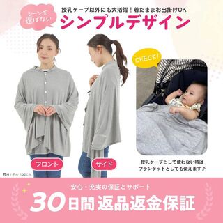 【色: グレー】ラルク RALQ 授乳ケープ ポンチョ さらさらシルキータッチ