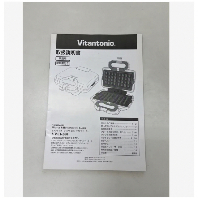 ビタントニオ　ワッフル&ホットサンドメーカー　VWH-200 スマホ/家電/カメラの調理家電(サンドメーカー)の商品写真