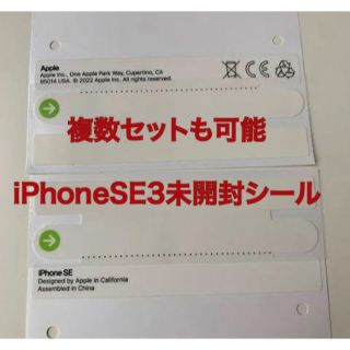 iphone 外装再封印シール 12点セット