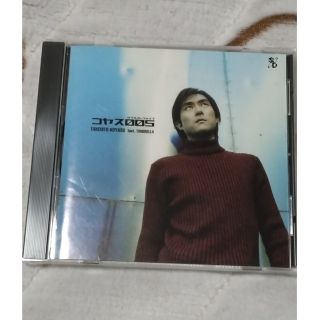 コヤス005　CD(CDブック)