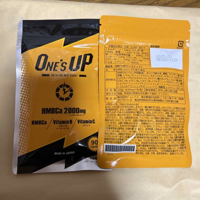 ゆみこさま専用です。ONE'S UP(ワンズアップ) コスメ/美容のダイエット(ダイエット食品)の商品写真