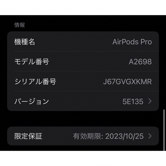 AirPods Pro 第2世代 6