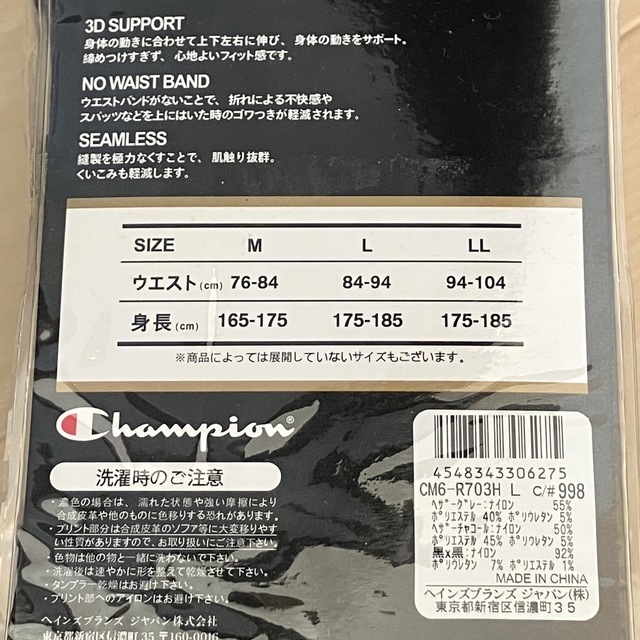 Champion(チャンピオン)の【新品未使用】チャンピオン★成型ボクサーブリーフ シームレス 前閉じ Lサイズ メンズのアンダーウェア(ボクサーパンツ)の商品写真