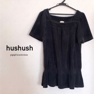 ハッシュアッシュ(HusHush)のハッシュアッシュ　トップス　半袖　フリル　ベロア(カットソー(半袖/袖なし))