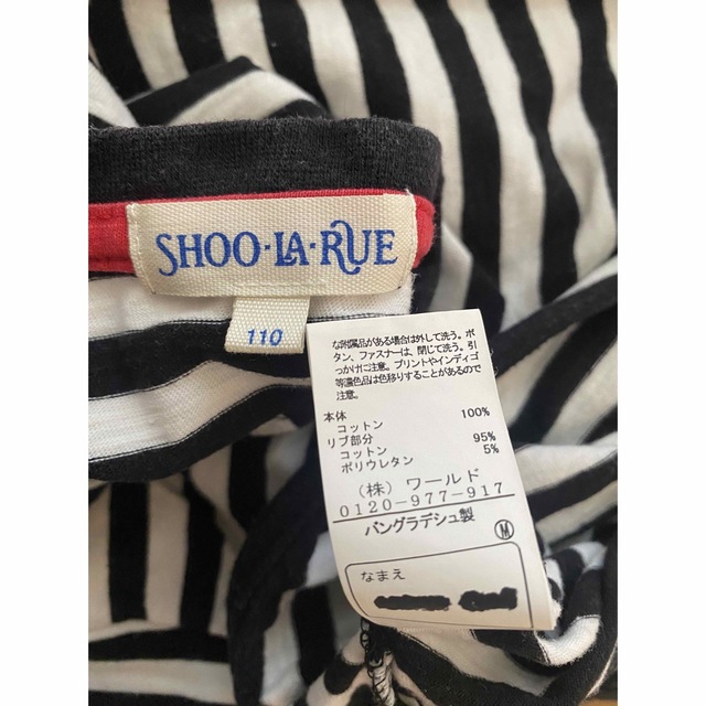 SHOO・LA・RUE(シューラルー)の半袖110 キッズ/ベビー/マタニティのキッズ服男の子用(90cm~)(Tシャツ/カットソー)の商品写真