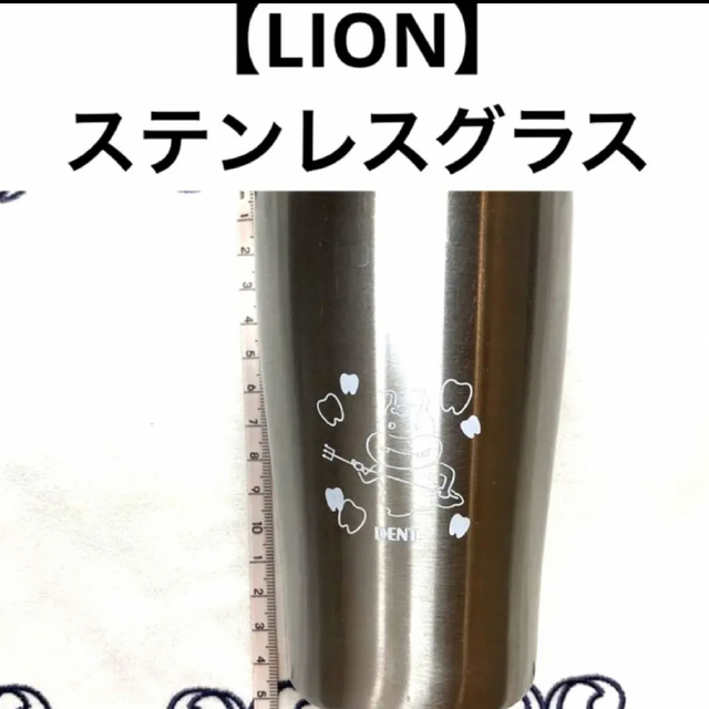 LION(ライオン)の真空断熱 オリジナルタンブラー 350ml ステンレス ライオン ムシバラス柄 インテリア/住まい/日用品のキッチン/食器(タンブラー)の商品写真