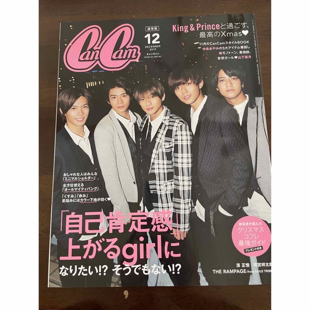 Johnny's(ジャニーズ)のCanCam (キャンキャン) 2019年 12月号 エンタメ/ホビーの雑誌(ファッション)の商品写真