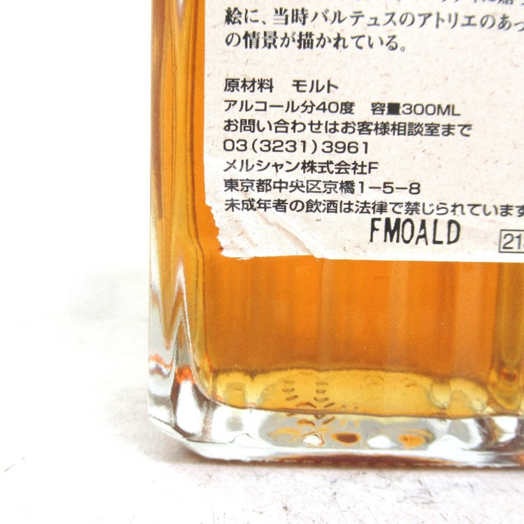 ウイスキー東京都民限定 未開封★メルシャンMERCIAN【メルシャン】 バルテュスとジャコメッティ展 記念ボトル 軽井沢 15年/浅間 10年 2本セット 300ml