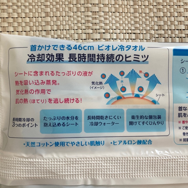 花王(カオウ)のビオレ 冷シート 冷タオル 無香性　5包 × 8個　Biore 冷却シート コスメ/美容のボディケア(その他)の商品写真