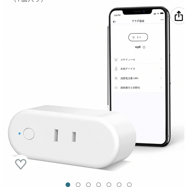 スマートプラグ  新品未使用 スマホ/家電/カメラの生活家電(変圧器/アダプター)の商品写真