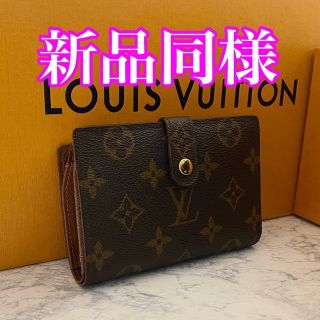 ヴィトン(LOUIS VUITTON) がま口 財布(レディース)(ゴールド/金色系