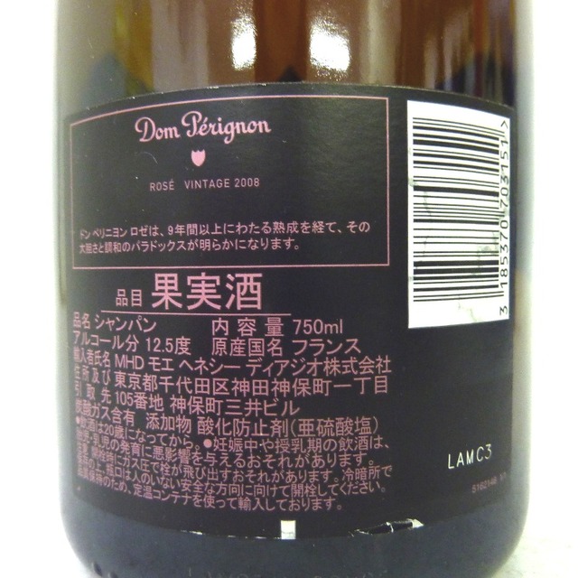 NARS(ナーズ)のシャンパン未開封★Don Perignon【ドンペリニヨン】 ロゼ ヴィンテージ 2008 750ml【中古】 食品/飲料/酒の酒(シャンパン/スパークリングワイン)の商品写真