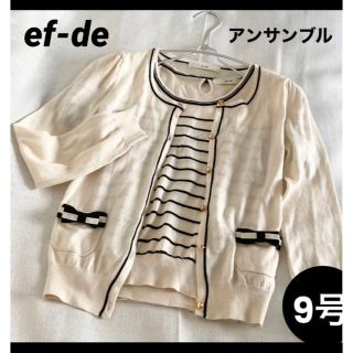 エフデ(ef-de)の「ef-de」ニットアンサンブル★半袖＆長袖カーデ★オフ白黒ボーダー★リボン(アンサンブル)