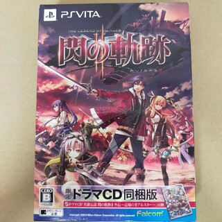 PlayStation Vita - 英雄伝説 閃の軌跡2（センノキセキII）（限定ドラマCD同梱版） Vita
