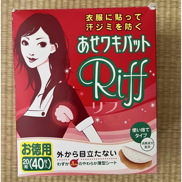 小林製薬(コバヤシセイヤク)の【小林製薬】あせワキパットRiff  コスメ/美容のボディケア(制汗/デオドラント剤)の商品写真