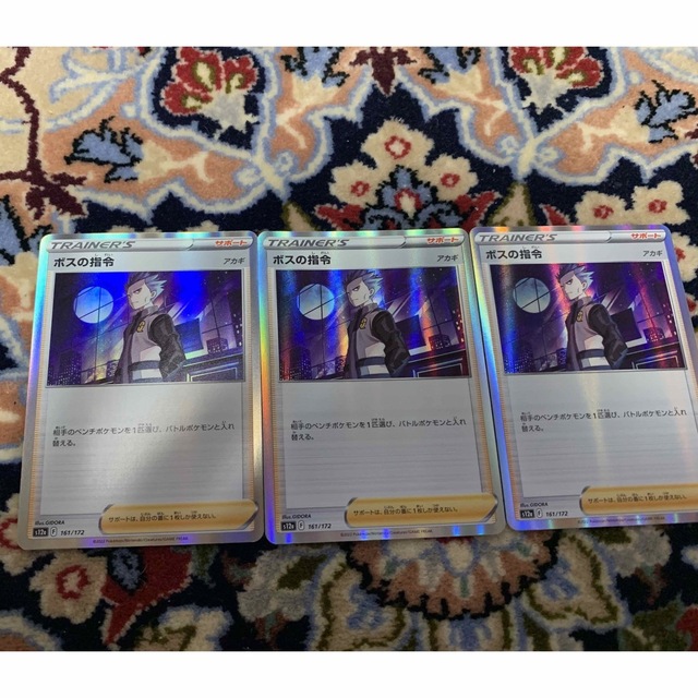 ボスの指令 ポケモンカード V STARユニバース エンタメ/ホビーのトレーディングカード(シングルカード)の商品写真