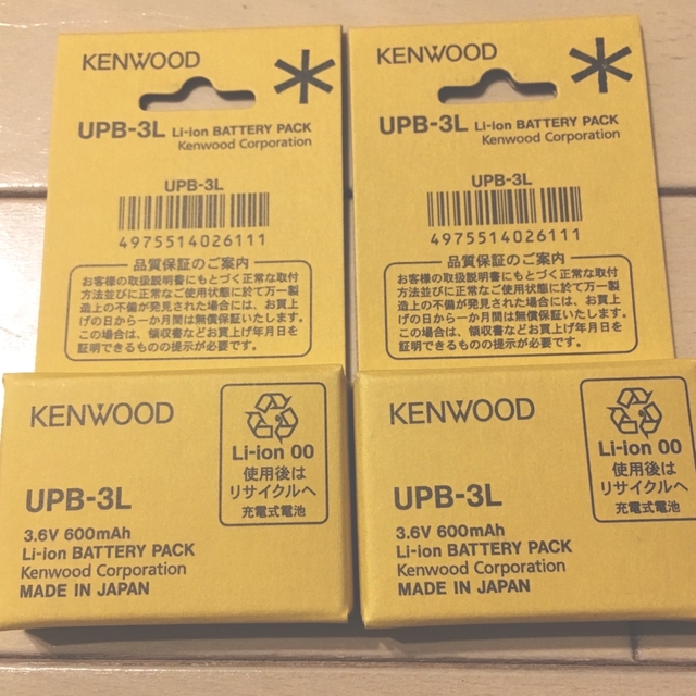 ケンウッド UPB-3L リチウムイオンバッテリ 3.6V600mAh