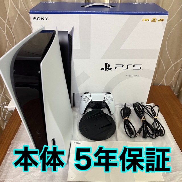 PlayStation5 ディスクドライブ搭載　ソフト付き