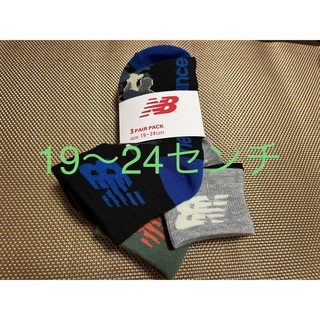 ニューバランス(New Balance)の19〜24センチ　ニューバランス　ソックス　靴下　3足セット(ソックス)