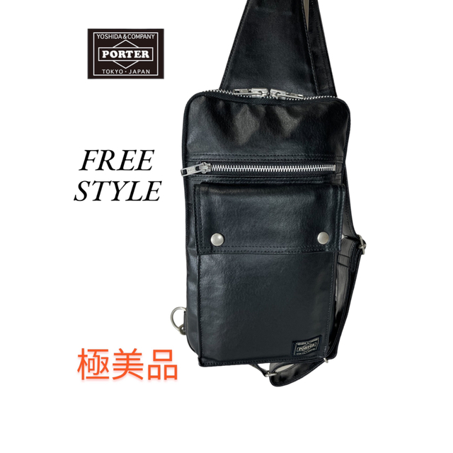 超目玉価格 PORTER ポーター フリースタイル ボディバッグ 黒 ブラック