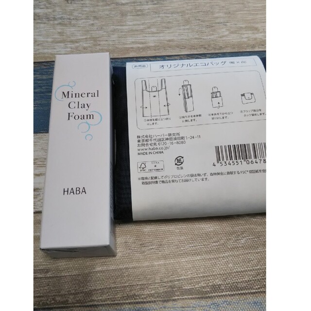 HABA(ハーバー)のみぃ様専用HABA ミネラルクレイフォーム50g  エコバッグ コスメ/美容のスキンケア/基礎化粧品(洗顔料)の商品写真