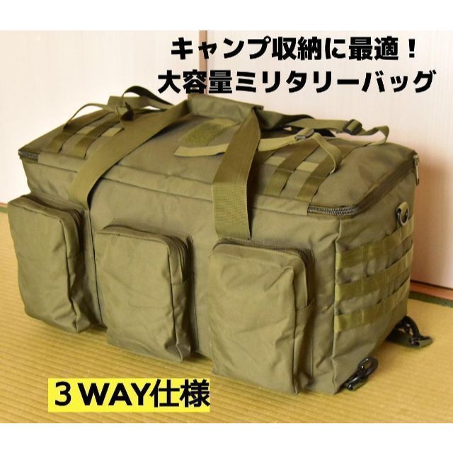 新品★大容量ミリタリーバッグ★キャンプ用品の収納★キャンプバッグ★モスグリーン