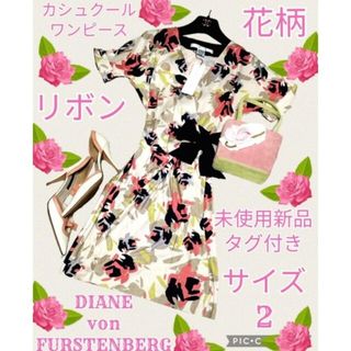 未使用♥新品♥ダイアンフォンファステンバーグ♥カシュクールワンピース♥花柄♥総柄