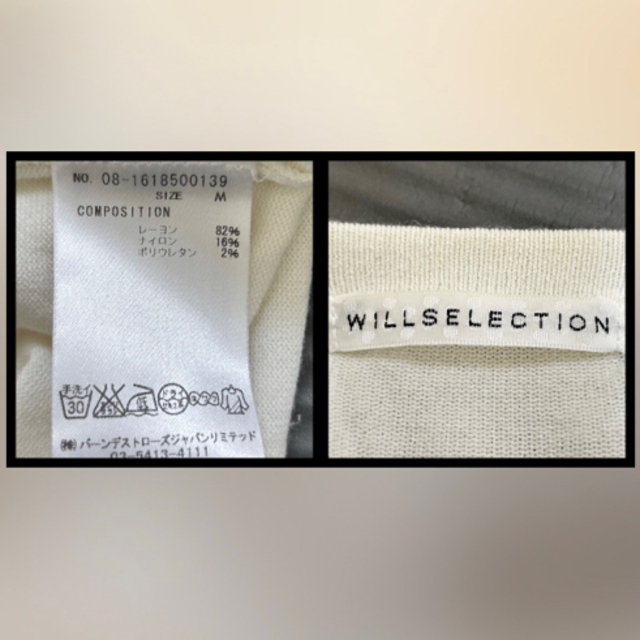 WILLSELECTION(ウィルセレクション)のWILLSELECTION ウィルセレクション M カーディガン ロング 春服 レディースのトップス(カーディガン)の商品写真