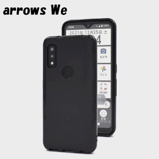 アローズ(arrows)のarrows We：光沢感のある 背面 ソフトケース★ブラック 黒(Androidケース)