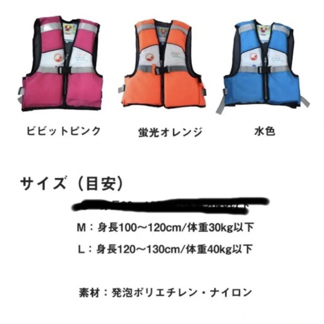 ライフジャケット キッズ 100-130 ジュニア 子供 海 水遊び プール の通販 by Mt.haapyはる|ラクマ