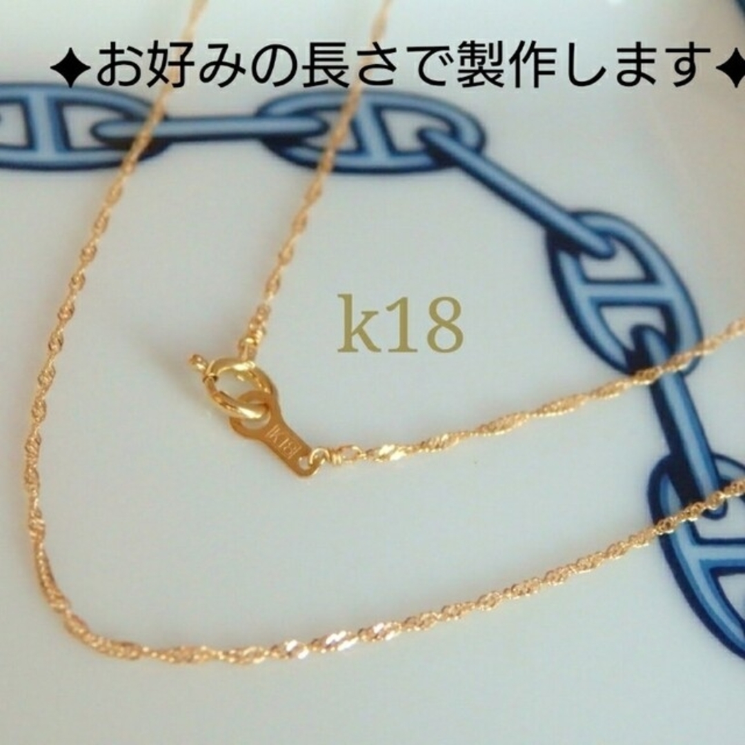 k18ネックレス スクリューチェーン 1.1㎜幅 18金 18kの通販 by