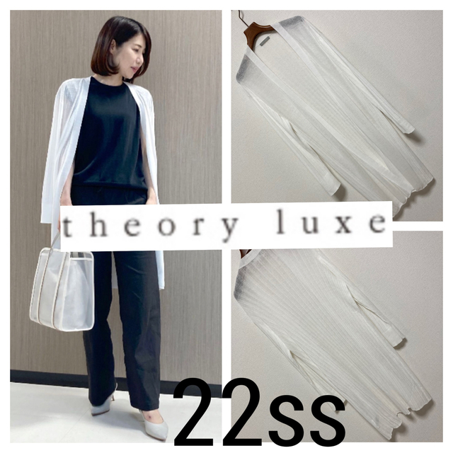 theory luxeのロングカーディガン