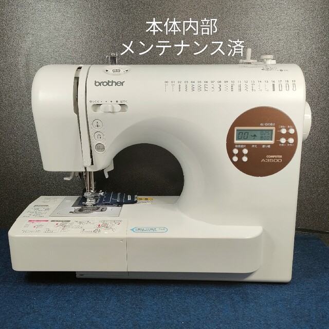 ブラザー　コンピュータミシンA3500