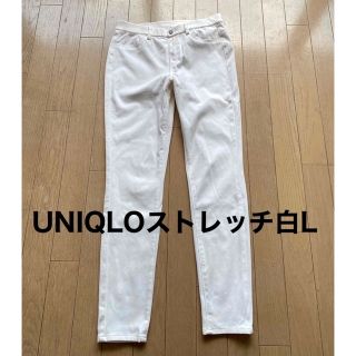 ユニクロ(UNIQLO)のユニクロ ストレッチデニム 白 Lサイズ UNIQLO(スキニーパンツ)