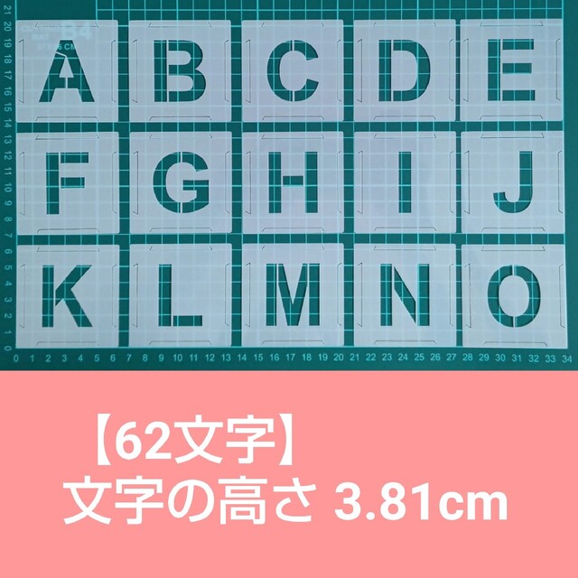 62枚 ステンシルシート テンプレート アルファベット数字 文字高さ3.81cm ハンドメイドの素材/材料(型紙/パターン)の商品写真