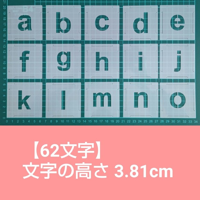 62枚 ステンシルシート テンプレート アルファベット数字 文字高さ3.81cm ハンドメイドの素材/材料(型紙/パターン)の商品写真