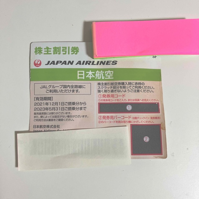 JAL(日本航空)(ジャル(ニホンコウクウ))のJAL 株主優待　1枚 チケットの優待券/割引券(その他)の商品写真