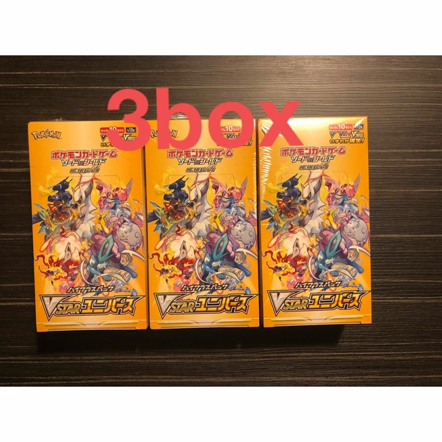 新品未開封　ポケモンカード　Vstarユニバース×3BOX シュリンクつき