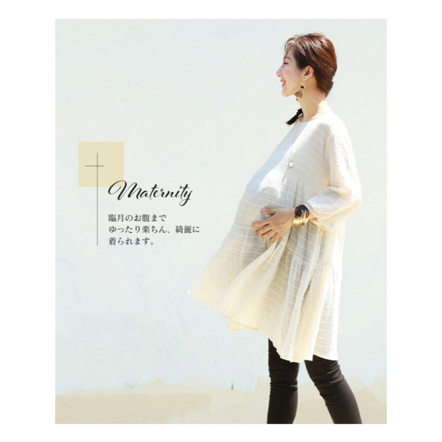 MATERNITY(マタニティー)のミルクティー　マタニティ　授乳服　チュニック キッズ/ベビー/マタニティのマタニティ(マタニティワンピース)の商品写真