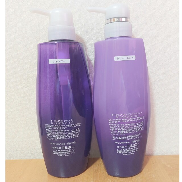 メイルオーダー ミルボン オージュア ディオーラム シャンプー 500ml ヘアトリートメント 500g セット セット販売の購入になります 